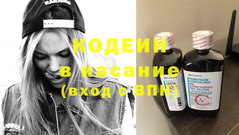 Кодеин Purple Drank  Туринск 