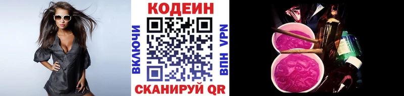 Кодеиновый сироп Lean напиток Lean (лин)  Туринск 