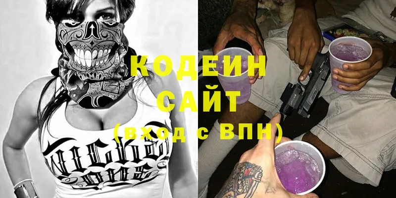 Кодеин Purple Drank Туринск