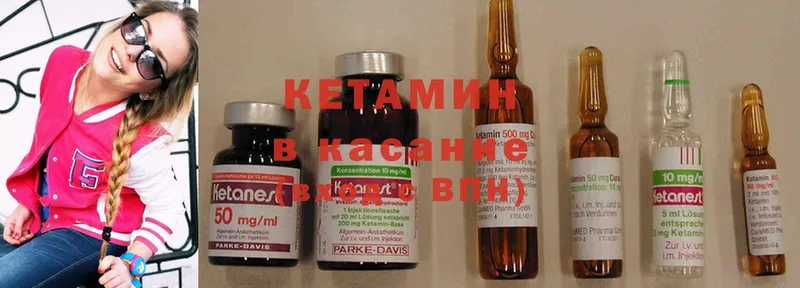 Кетамин ketamine  Туринск 