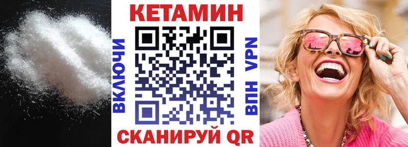 Кетамин VHQ  Туринск 