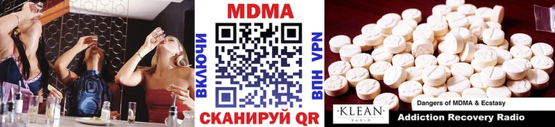 мега зеркало Туринск MDMA VHQ купить наркотик